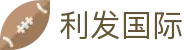 利发国际 - 官方直营确保公平公正的多元化竞技娱乐入口